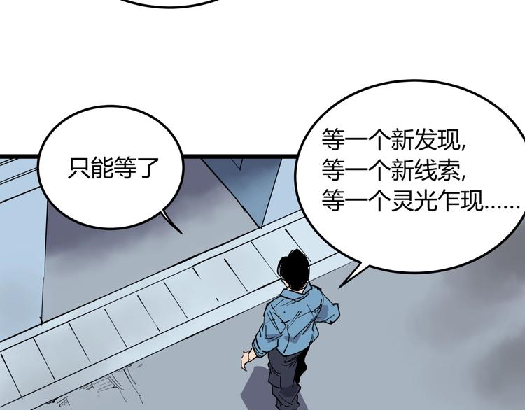 第9话 相同的习惯92