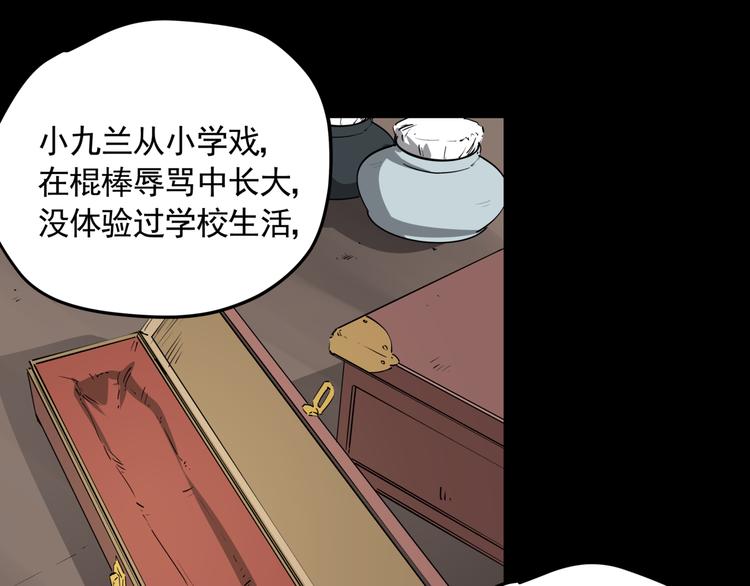 第47话 兄妹的反抗37