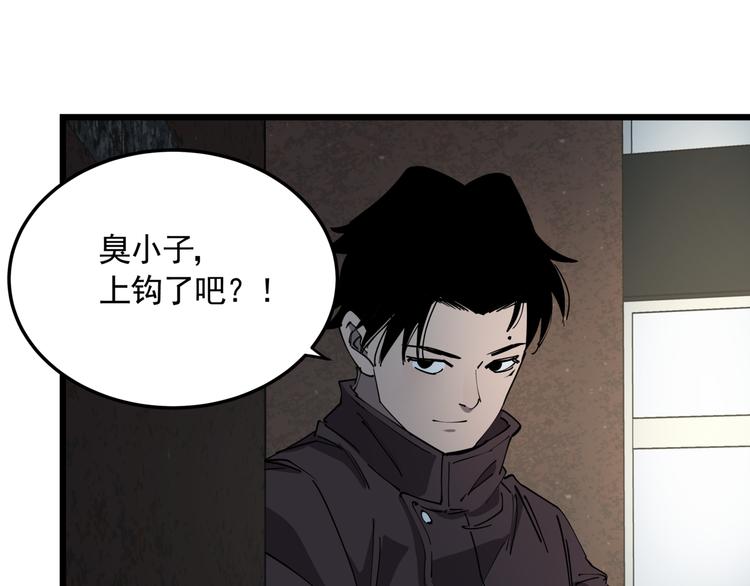 第50话 欲擒故纵55