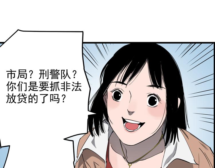 第32话  轻生女子48