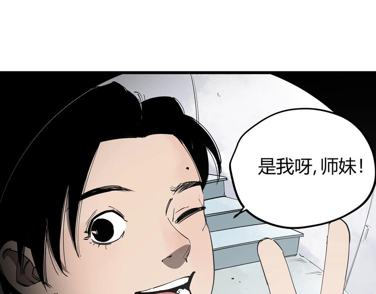 第29话 被误会的英雄89