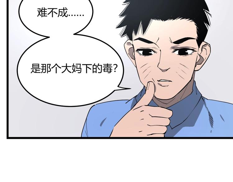 第7话 故旧之人28