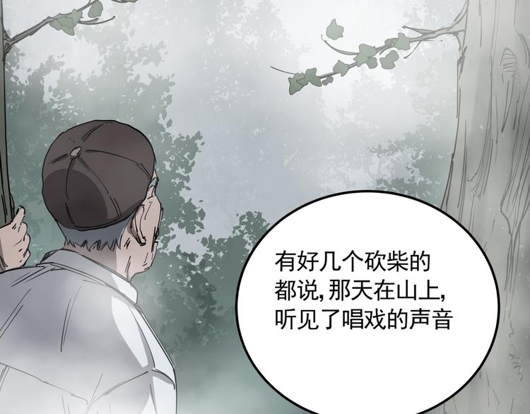 第48话 阳山雾唱39