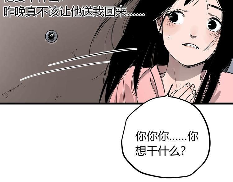 第29话 被误会的英雄91
