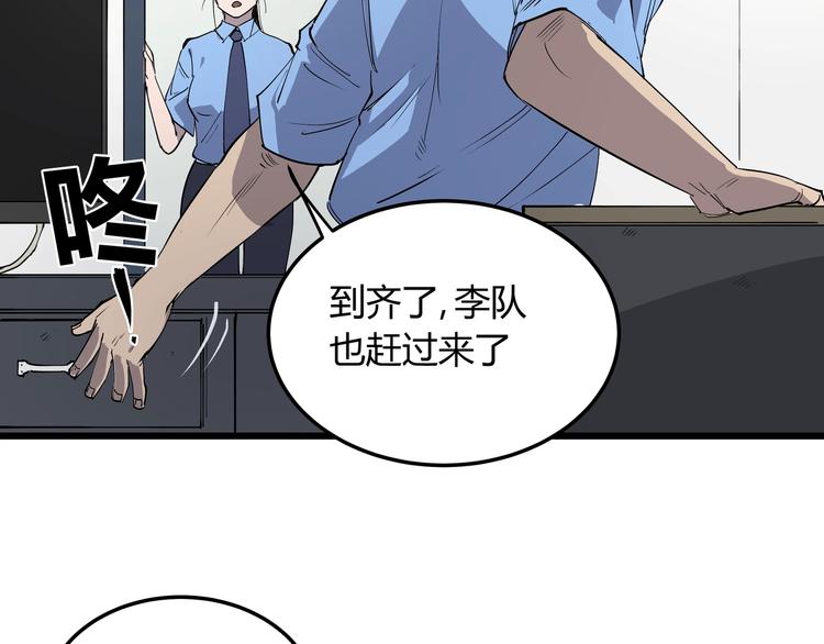 第6话 师父的秘密103