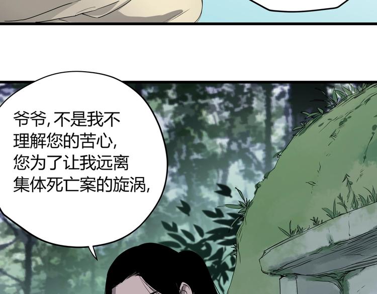 第25话 爷爷的苦心59
