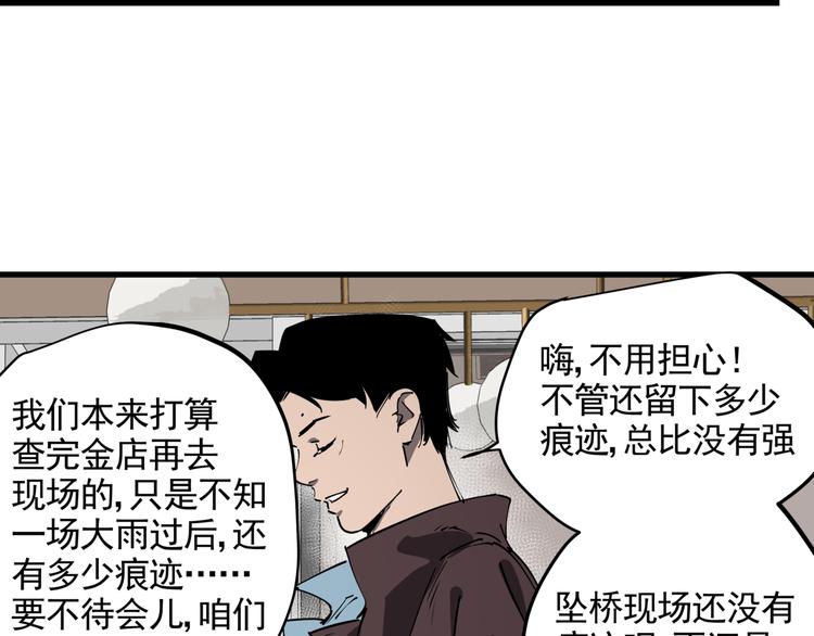 第42话 现场还原8