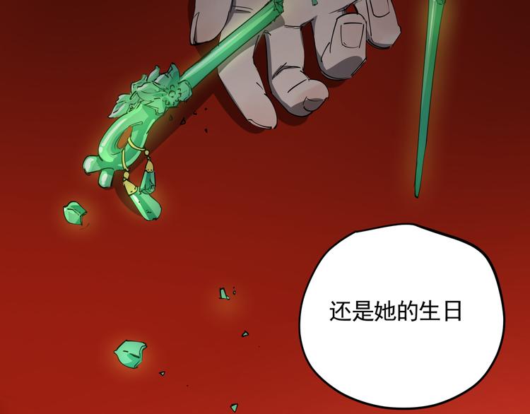 第47话 兄妹的反抗47