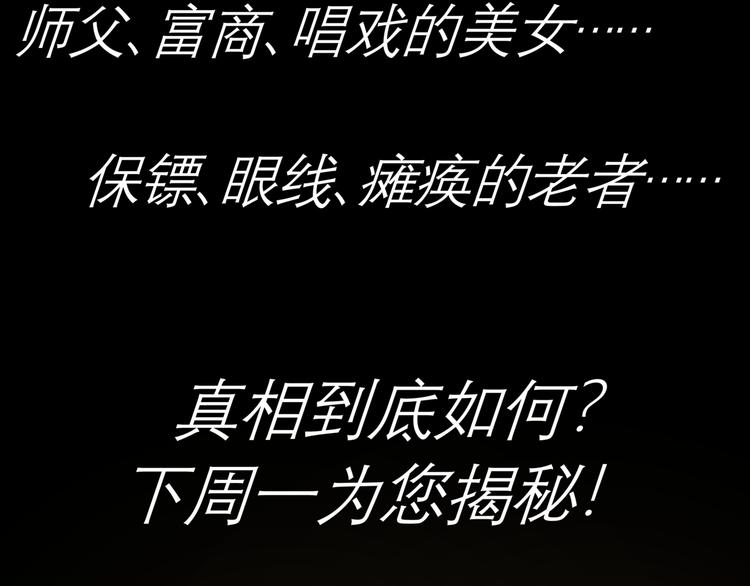 第46话 捕蛇者说62