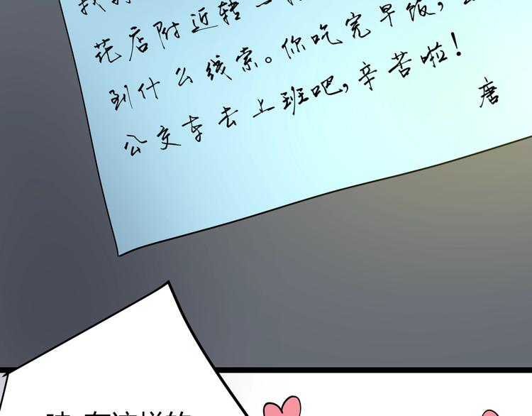 第9话 相同的习惯18