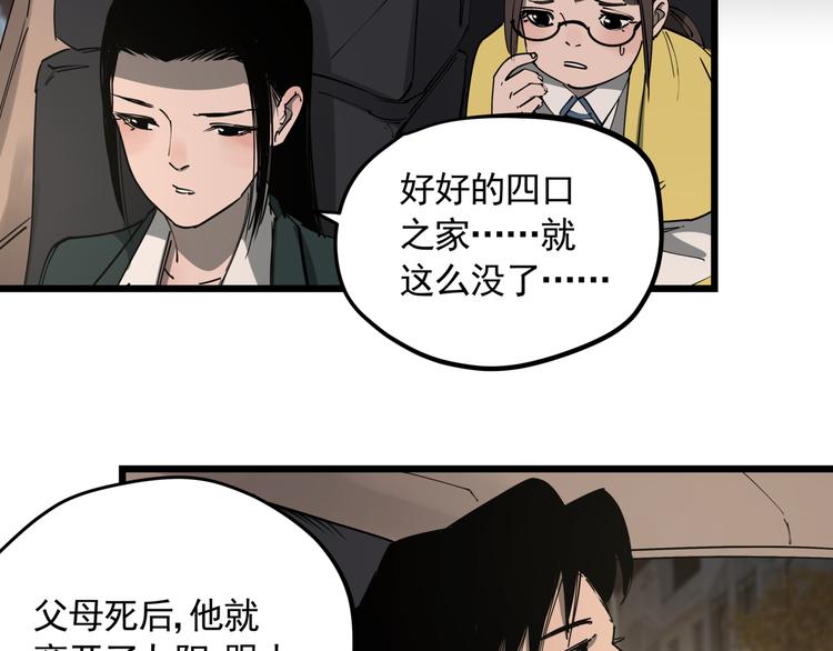 第48话 阳山雾唱24