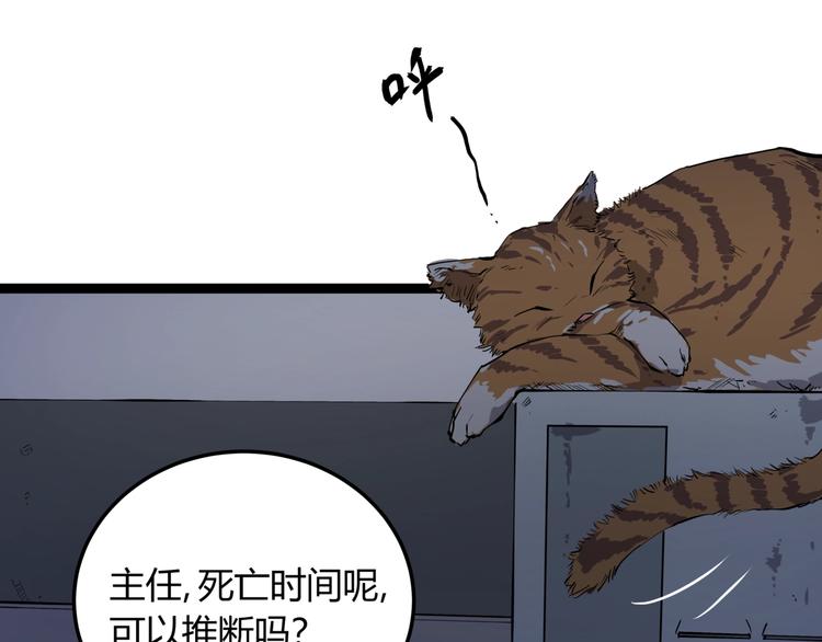 第7话 故旧之人15