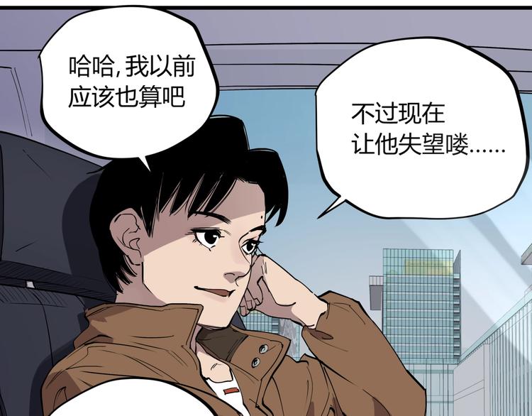 第17话 失踪之人6