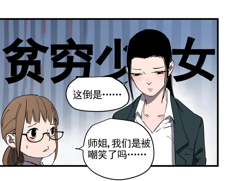 第43话 奢侈品背包43