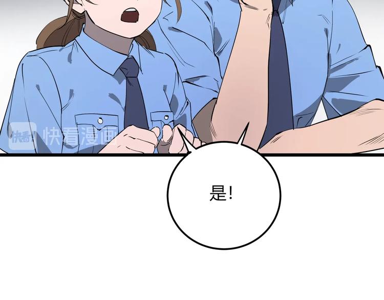 第7话 故旧之人31
