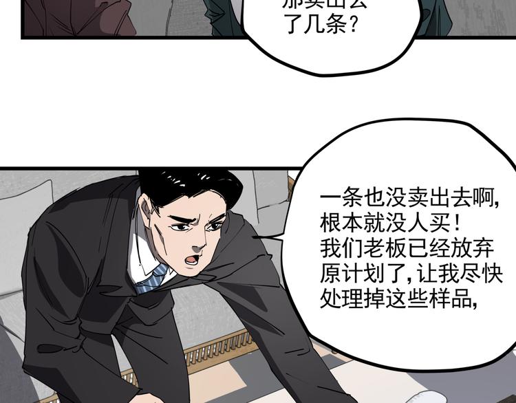 第39话 黄金牛角43