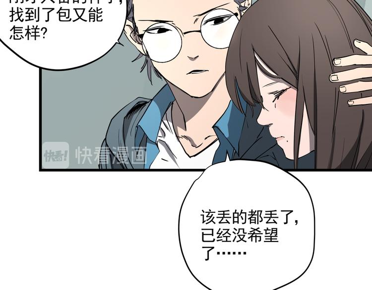 第43话 奢侈品背包26
