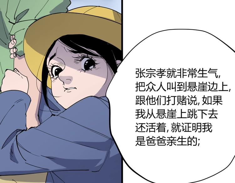 第22话 孝子崖30