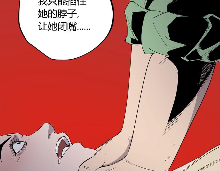 第23话 无能狂怒69