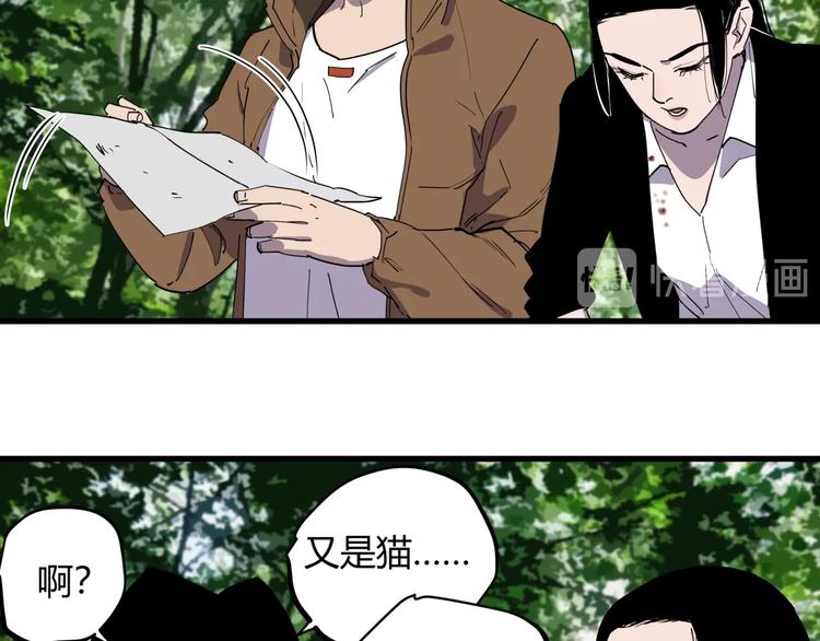 第24话 潜在的危机9