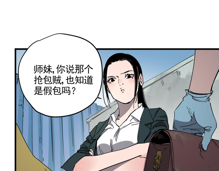 第43话 奢侈品背包48