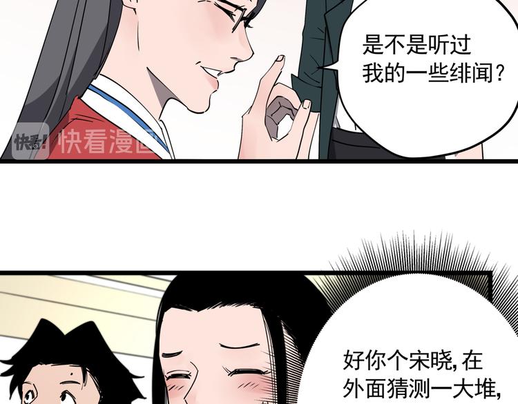 第45话 打草惊蛇56