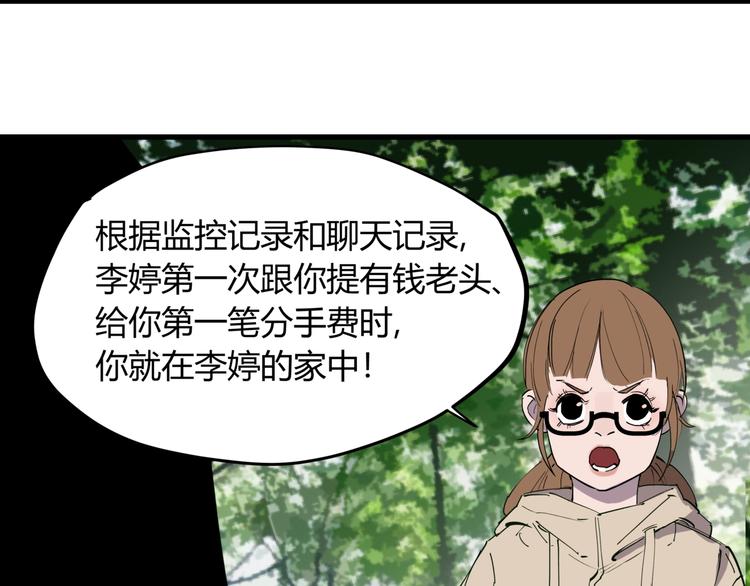 第23话 无能狂怒25