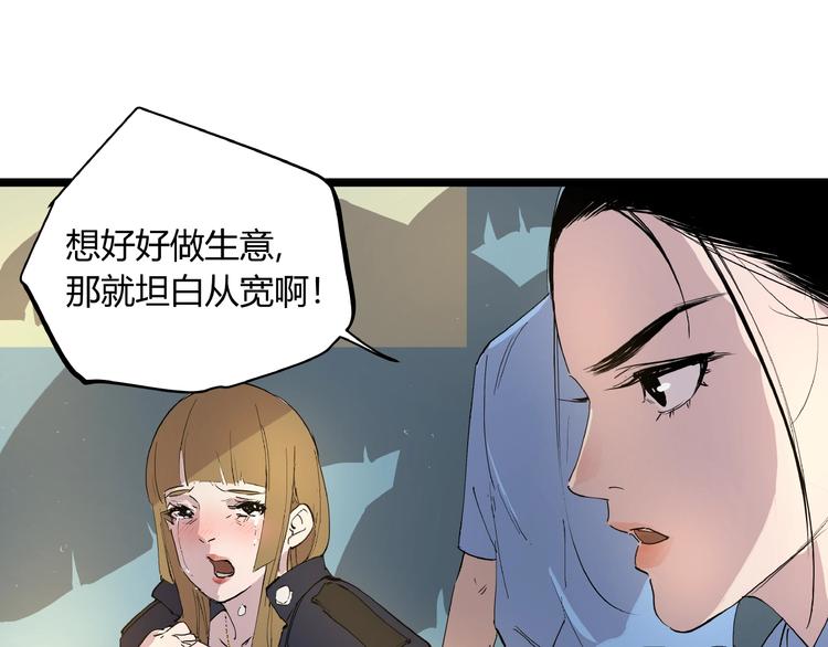 第2话 埋藏之指28