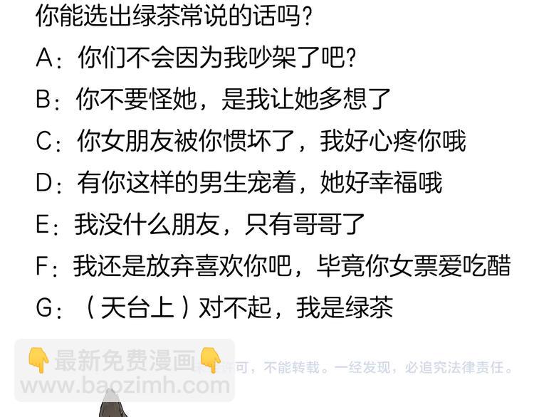 第14话 生日快乐71