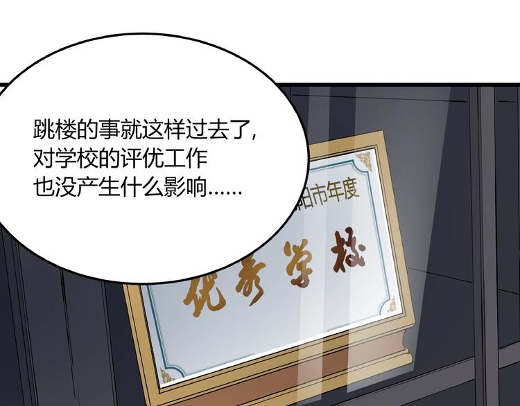 第4话 猫之惩罚43