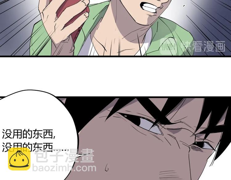 第23话 无能狂怒101