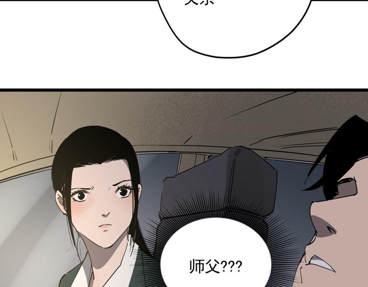 第46话 捕蛇者说59