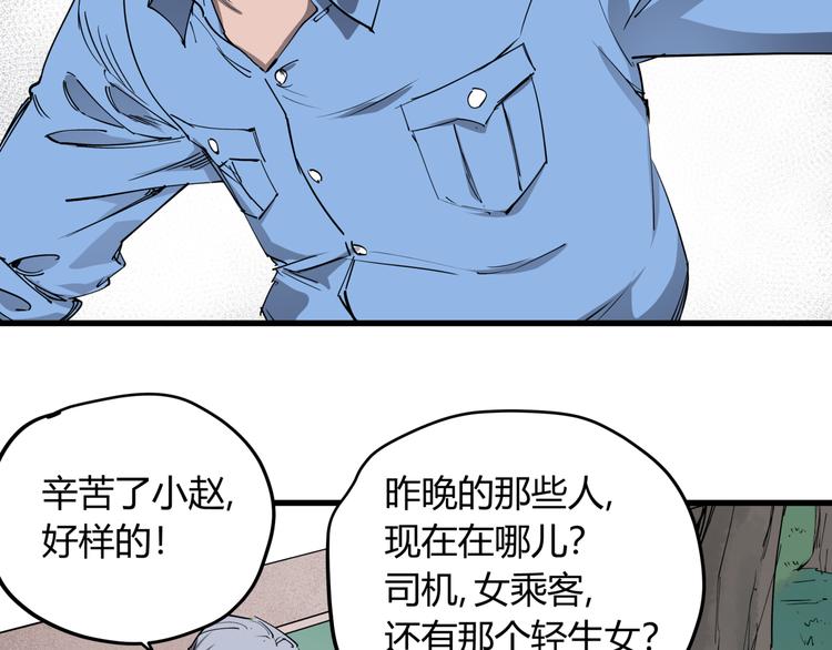 第30话 “圣地”32