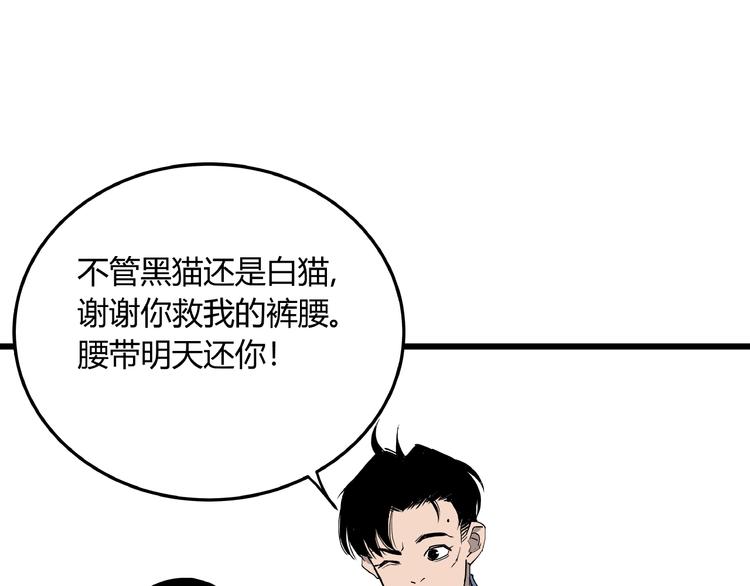 第4话 猫之惩罚101