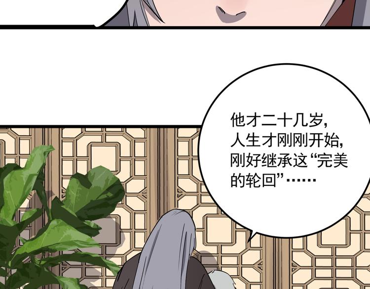 第49话 完美的轮回53