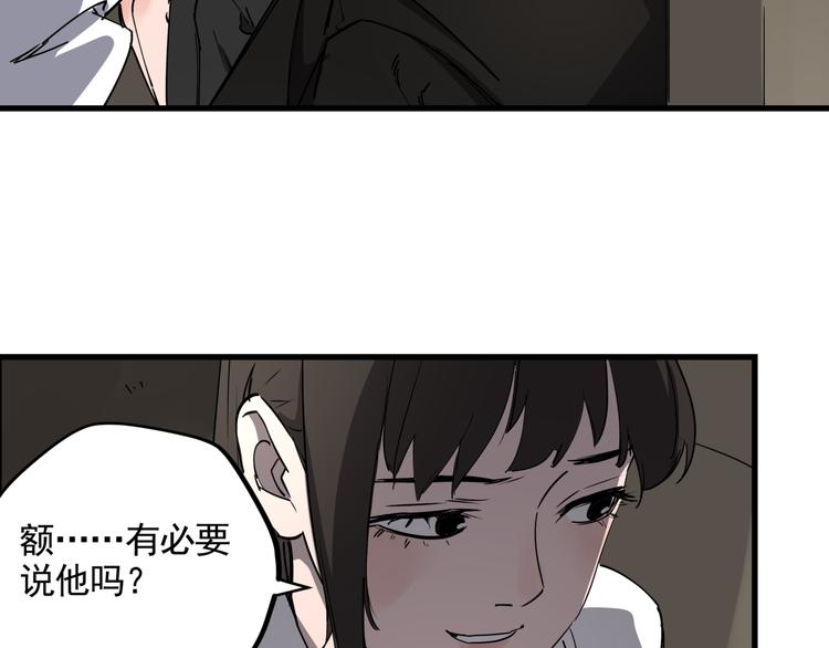第38话 心脏病人9