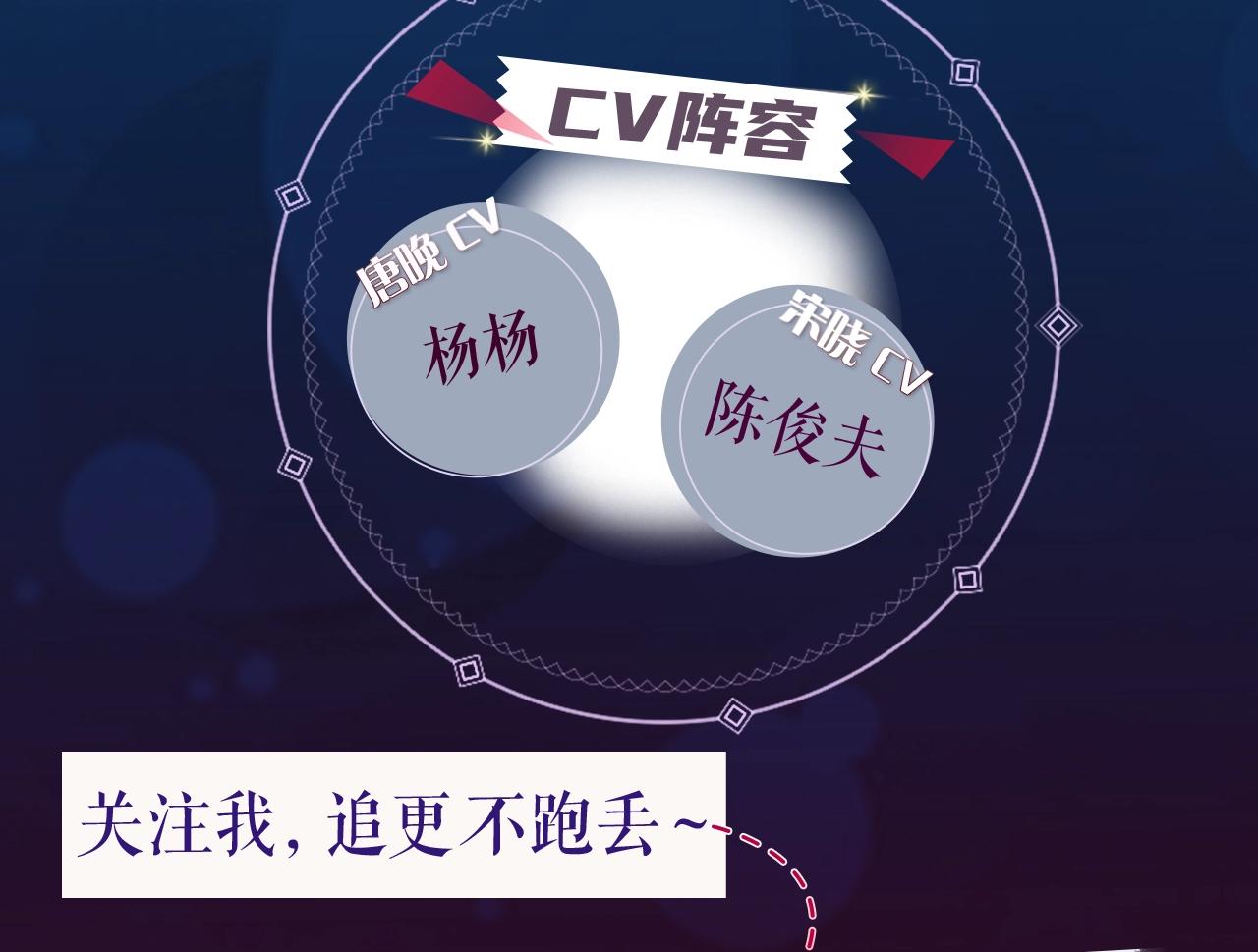 《禽兽的声音》视频漫剧上线啦！3