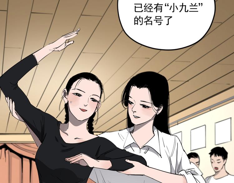 第47话 兄妹的反抗24