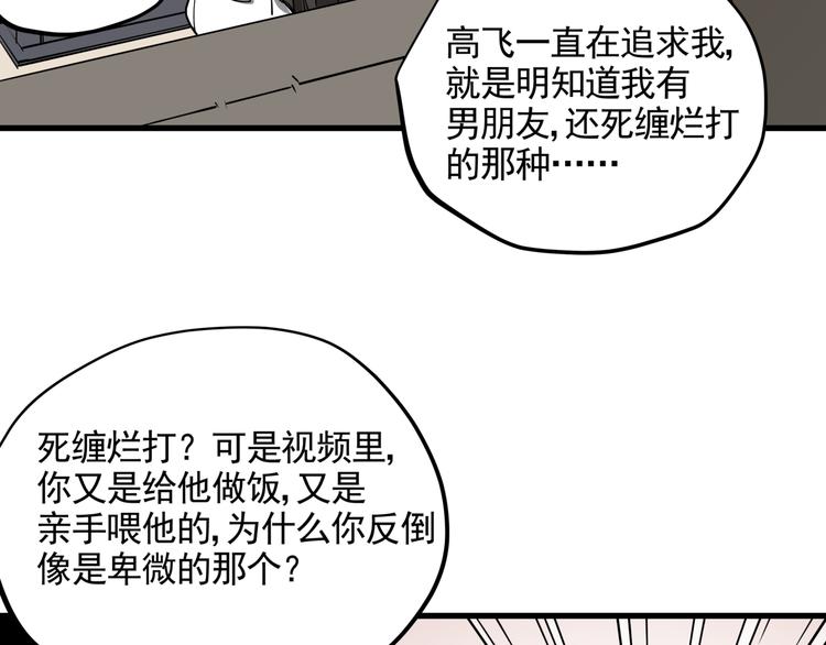 第37话 盘丝洞之泪50