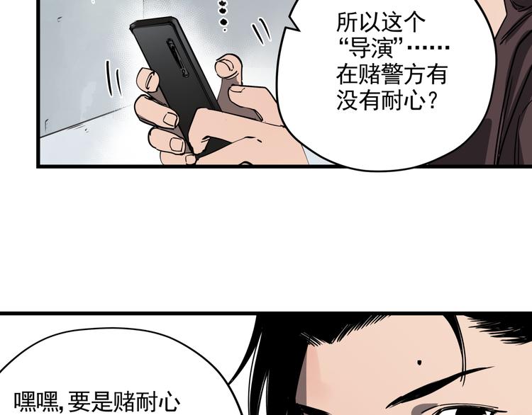 第44话 一出好戏14