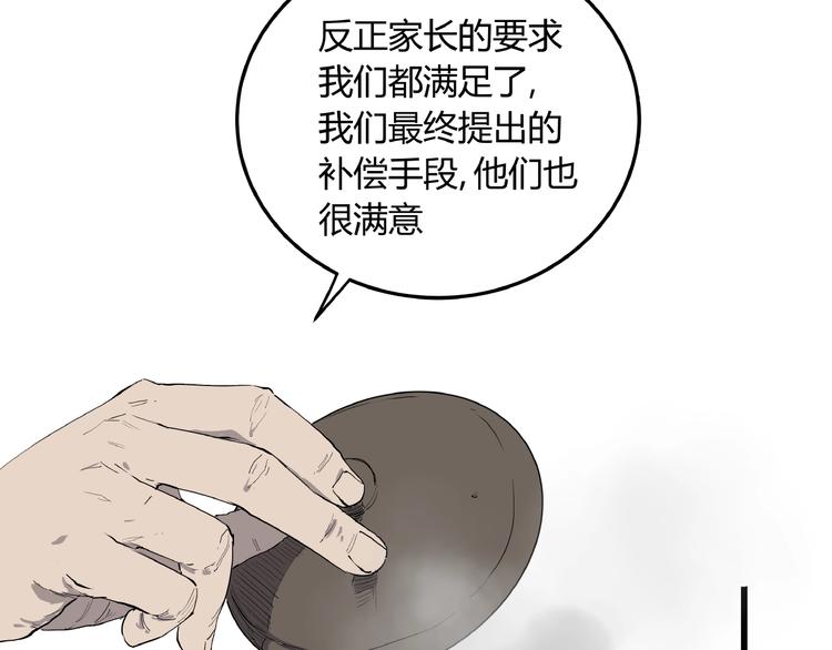 第4话 猫之惩罚49