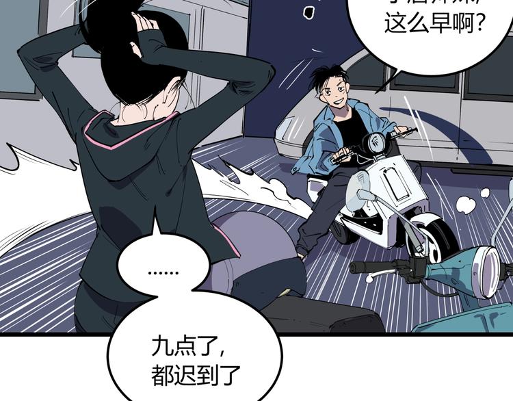 第9话 相同的习惯74