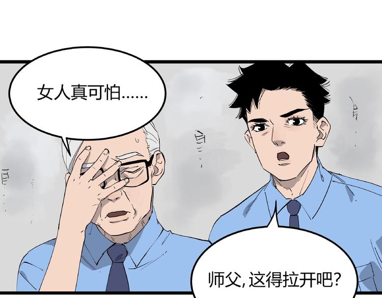 第5话 猫尸之谜46