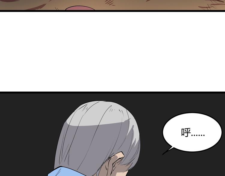 第6话 师父的秘密66