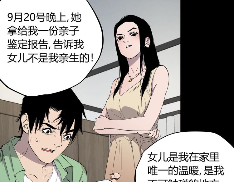 第23话 无能狂怒65