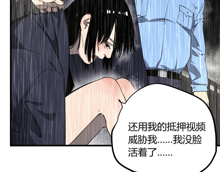 第29话 被误会的英雄28