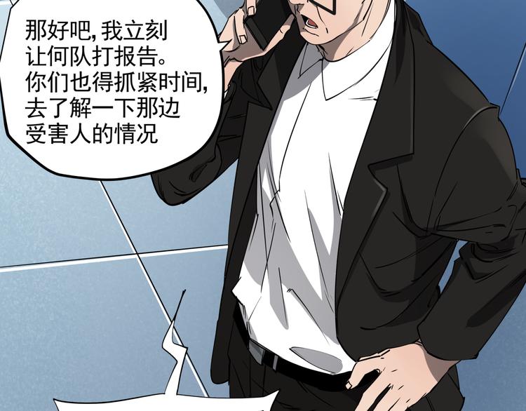 第41话 背锅的人9