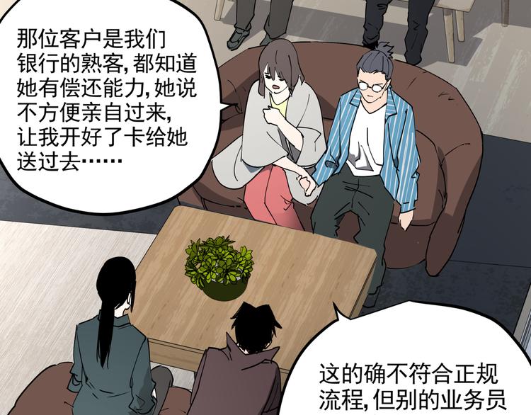 第41话 背锅的人46