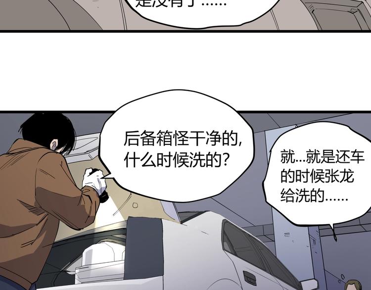 第21话 关键线索37