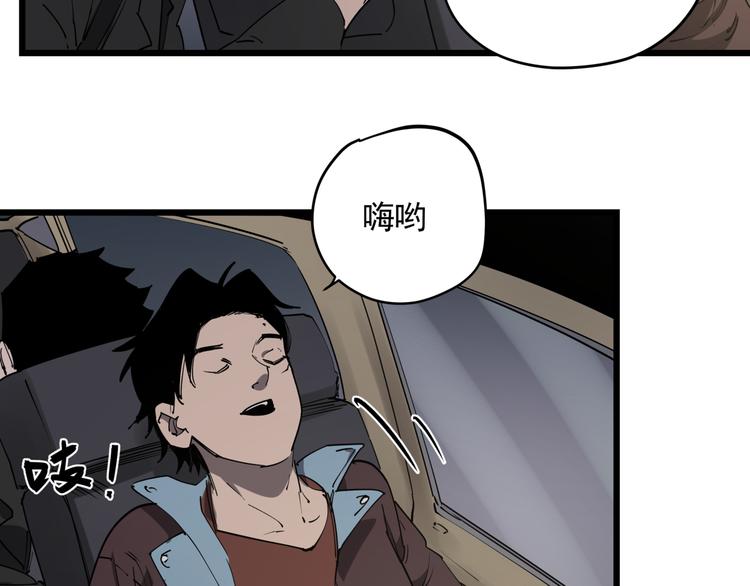 第46话 捕蛇者说55